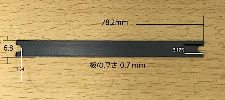アジャスタブルサドル用 板バネ