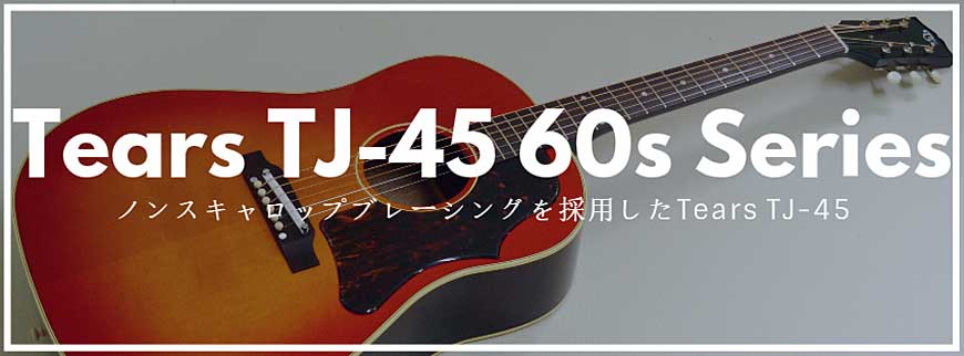 TJ-45 60s Series - Tears - 有限会社バードランド