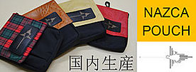 NAZCA POUCH 作ってみました!!
