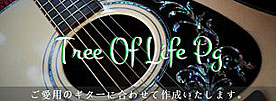 Tree Of Life ピックガード製作